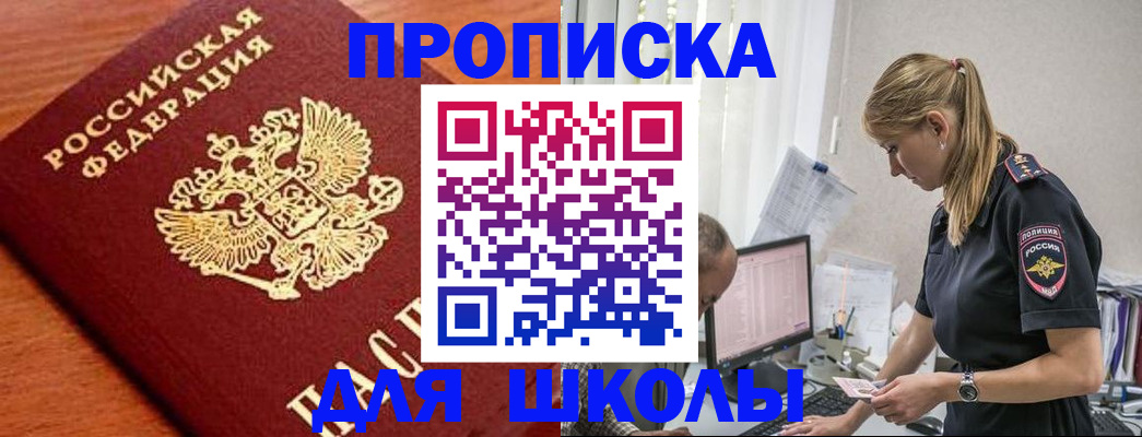 прописка гарантия в Тульской области