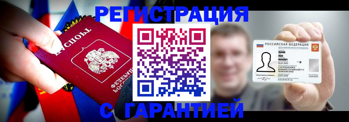 прописка для кредита в Тульской области