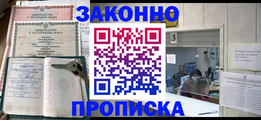 прописка для работы в Тульской области